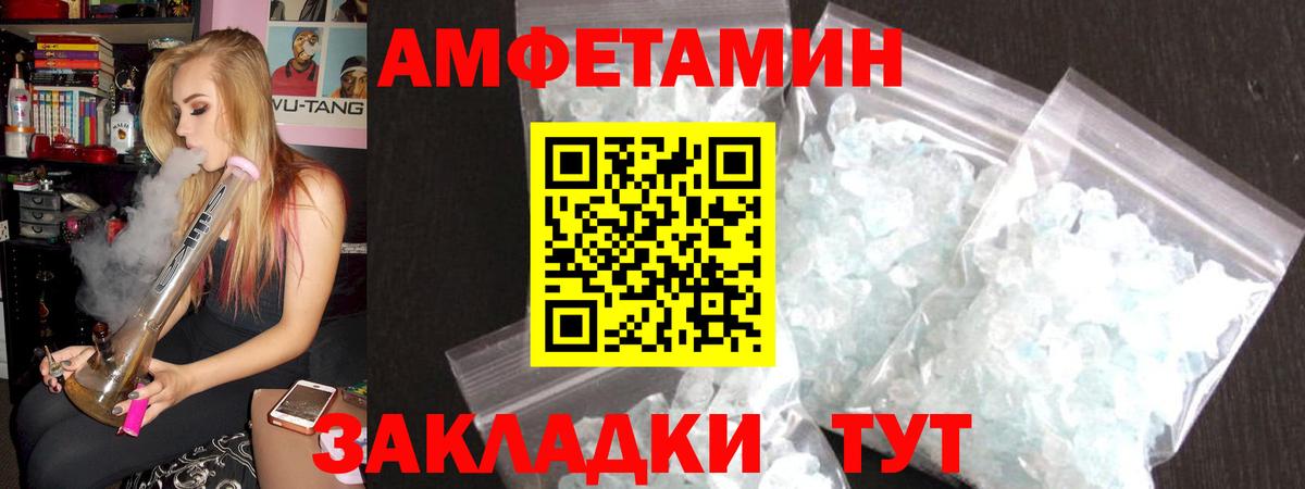 АМФ    рабочий сайт  Вход с VPN  Россошь  АМФЕТАМИН  АМФЕТАМИН VHQ 