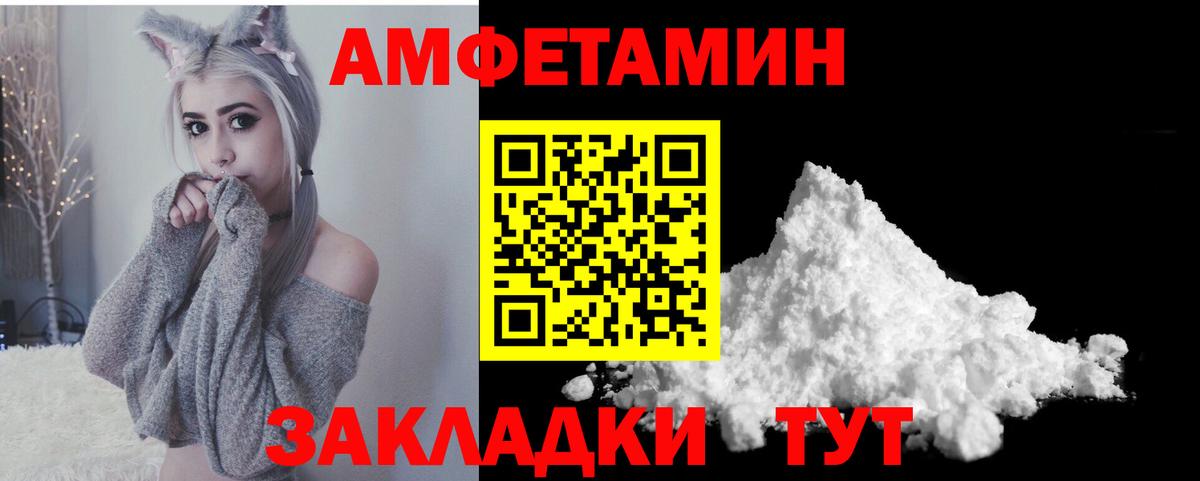 АМФ VHQ Россошь