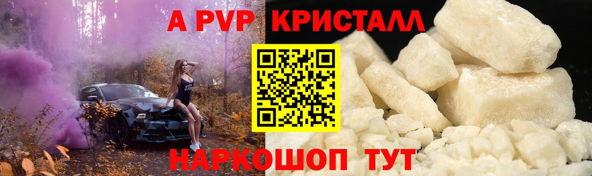 A PVP СК Россошь