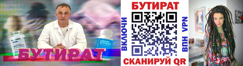 купить наркоту  Россошь  Бутират оксана 