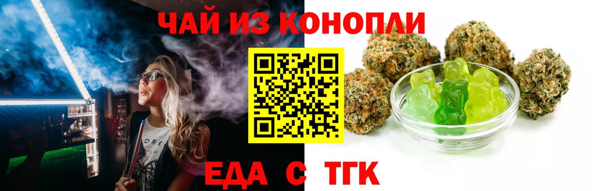 Россошь  Cannafood марихуана  Вход с VPN 