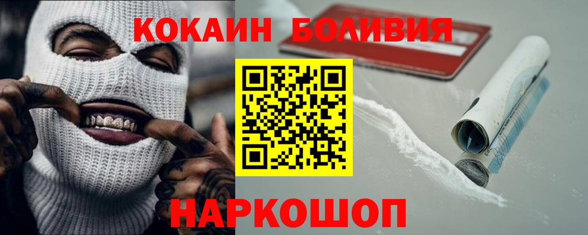 Кокаин 99% Россошь