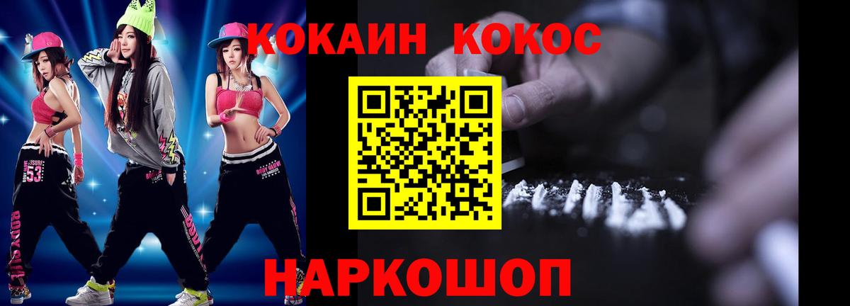 Россошь  COCAIN  купить наркотики цена  КОКАИН 99%  Вход с VPN 