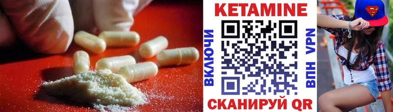 КЕТАМИН VHQ  закладка  Россошь 
