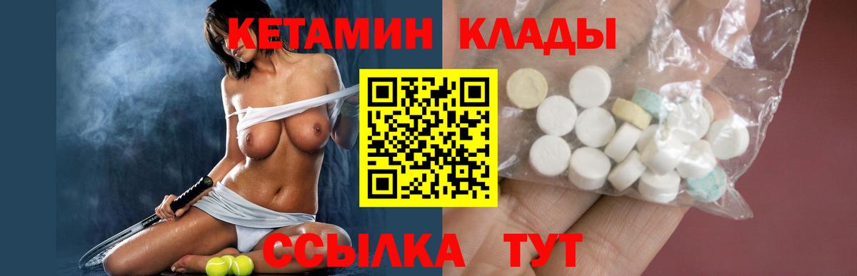 Россошь  Кетамин VHQ  Кетамин ketamine  Вход с VPN 