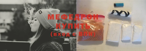 мяу мяу мука Новозыбков