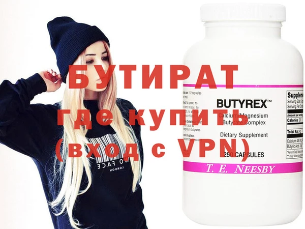 мяу мяу мука Новозыбков