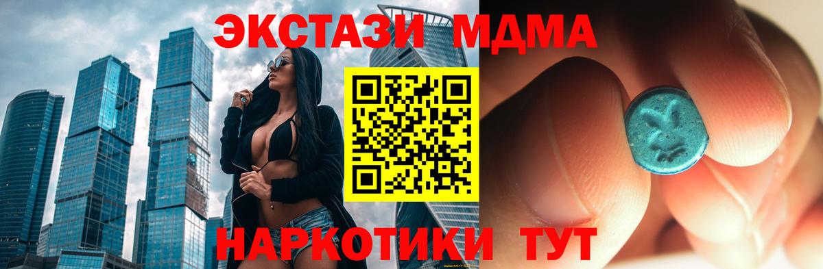 МДМА crystal Россошь