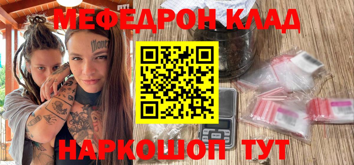 Меф мука Россошь