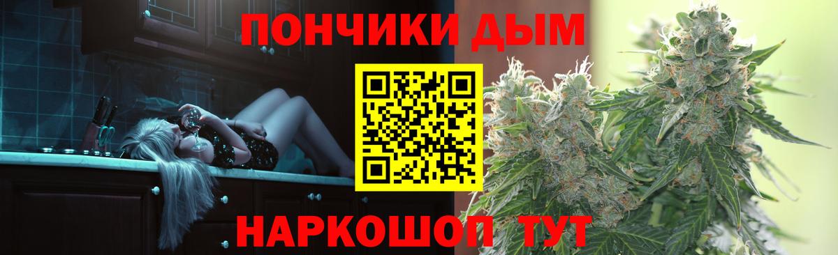 Бошки Шишки Россошь